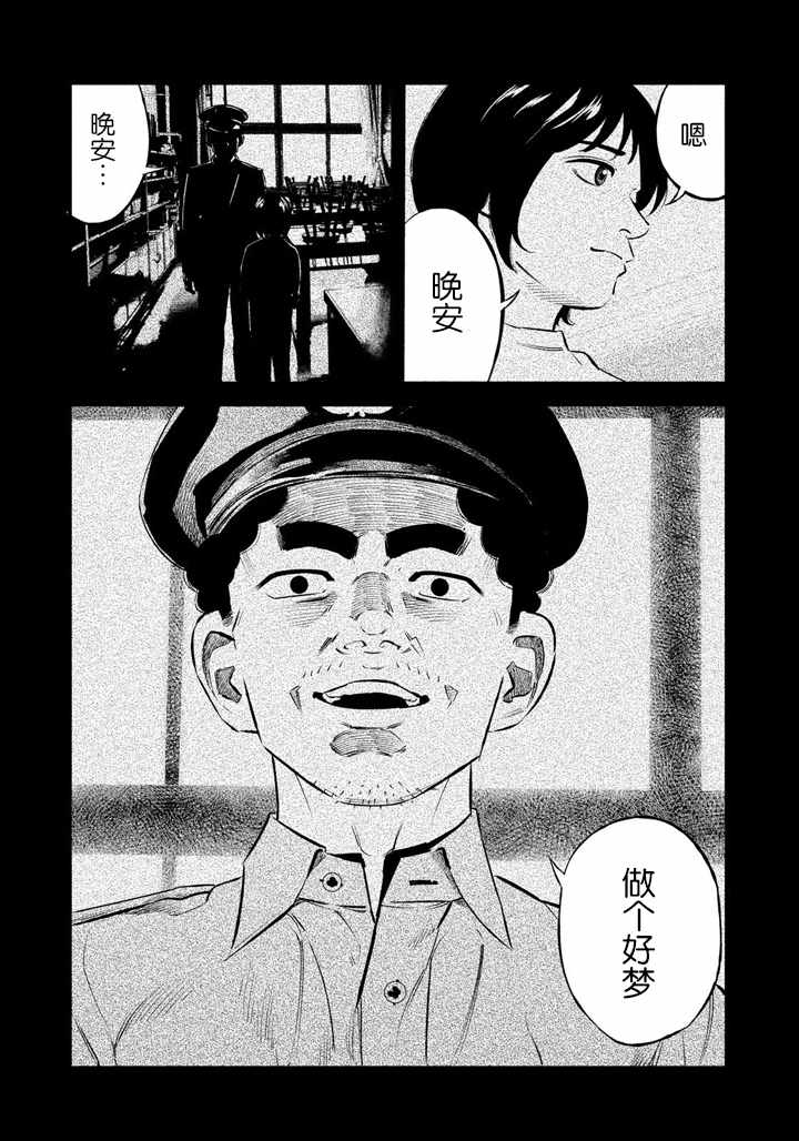 《忒修斯之船》漫画最新章节第47话免费下拉式在线观看章节第【13】张图片