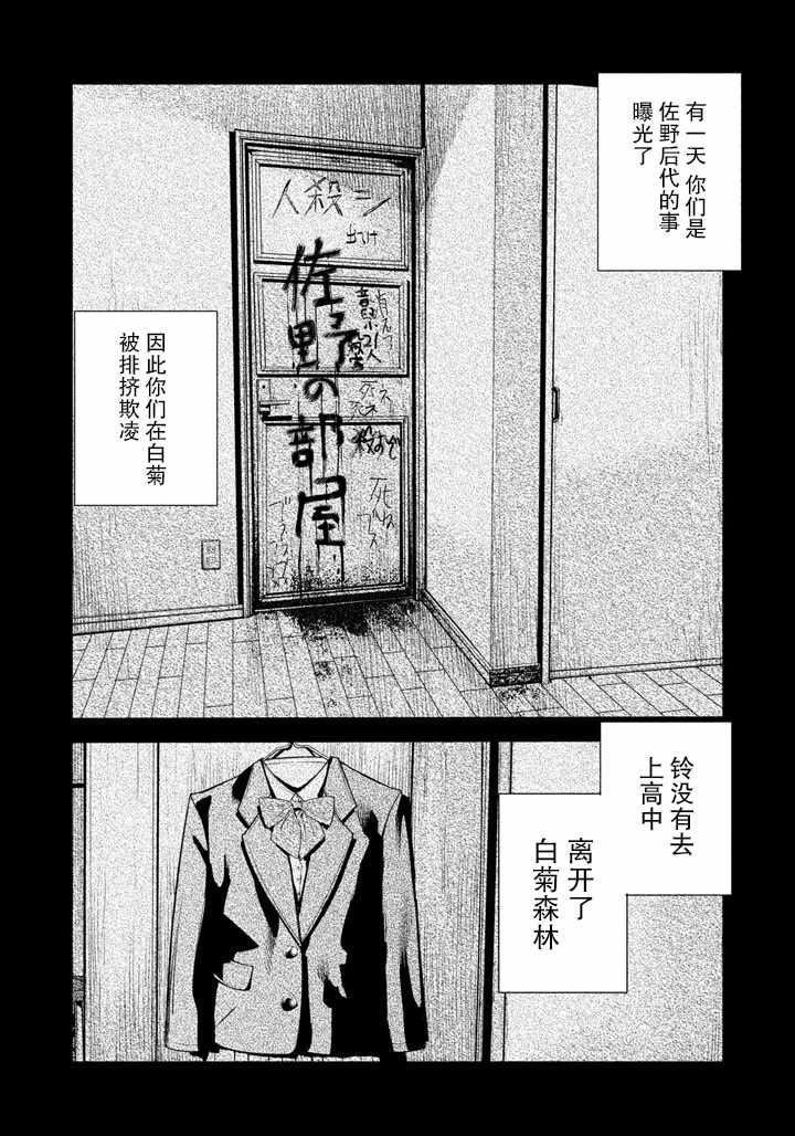 《忒修斯之船》漫画最新章节第33话免费下拉式在线观看章节第【15】张图片