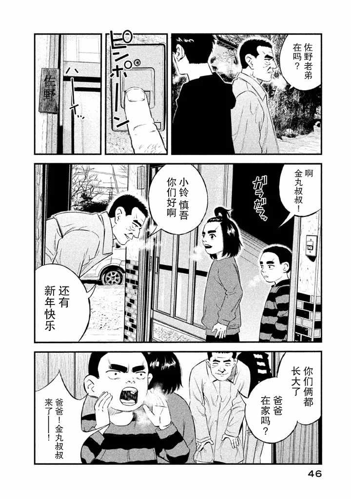 《忒修斯之船》漫画最新章节第10话免费下拉式在线观看章节第【2】张图片