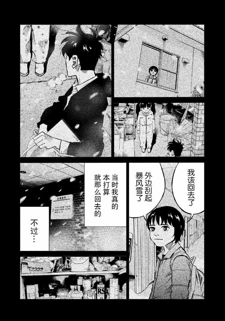 《忒修斯之船》漫画最新章节第79话免费下拉式在线观看章节第【9】张图片