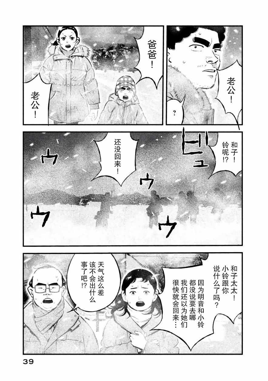 《忒修斯之船》漫画最新章节第18话免费下拉式在线观看章节第【17】张图片