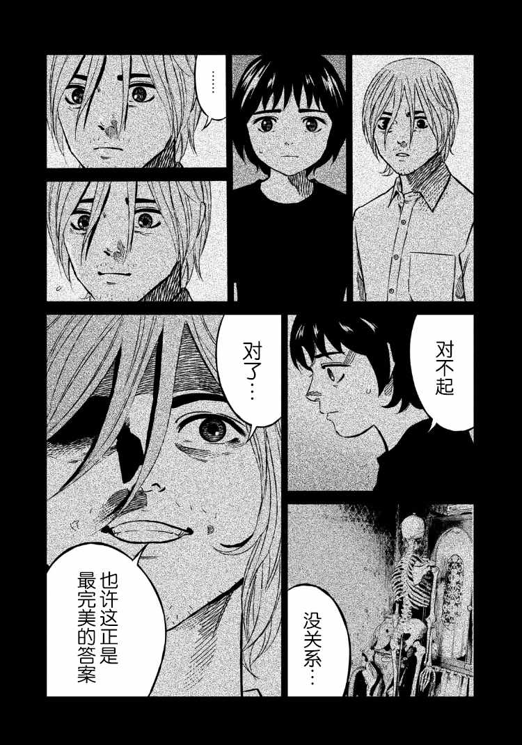 《忒修斯之船》漫画最新章节第86话免费下拉式在线观看章节第【17】张图片