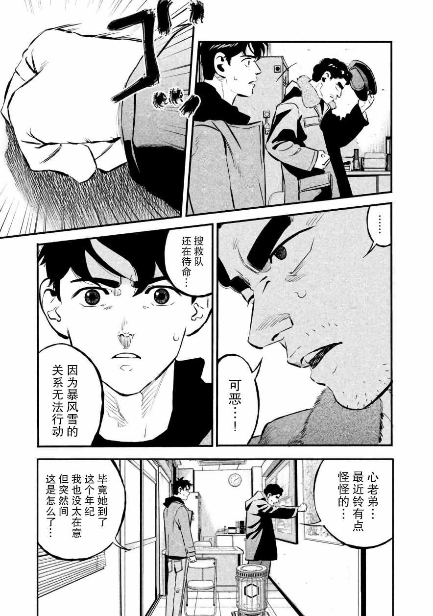 《忒修斯之船》漫画最新章节第21话免费下拉式在线观看章节第【13】张图片