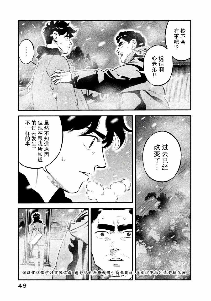 《忒修斯之船》漫画最新章节第19话免费下拉式在线观看章节第【6】张图片