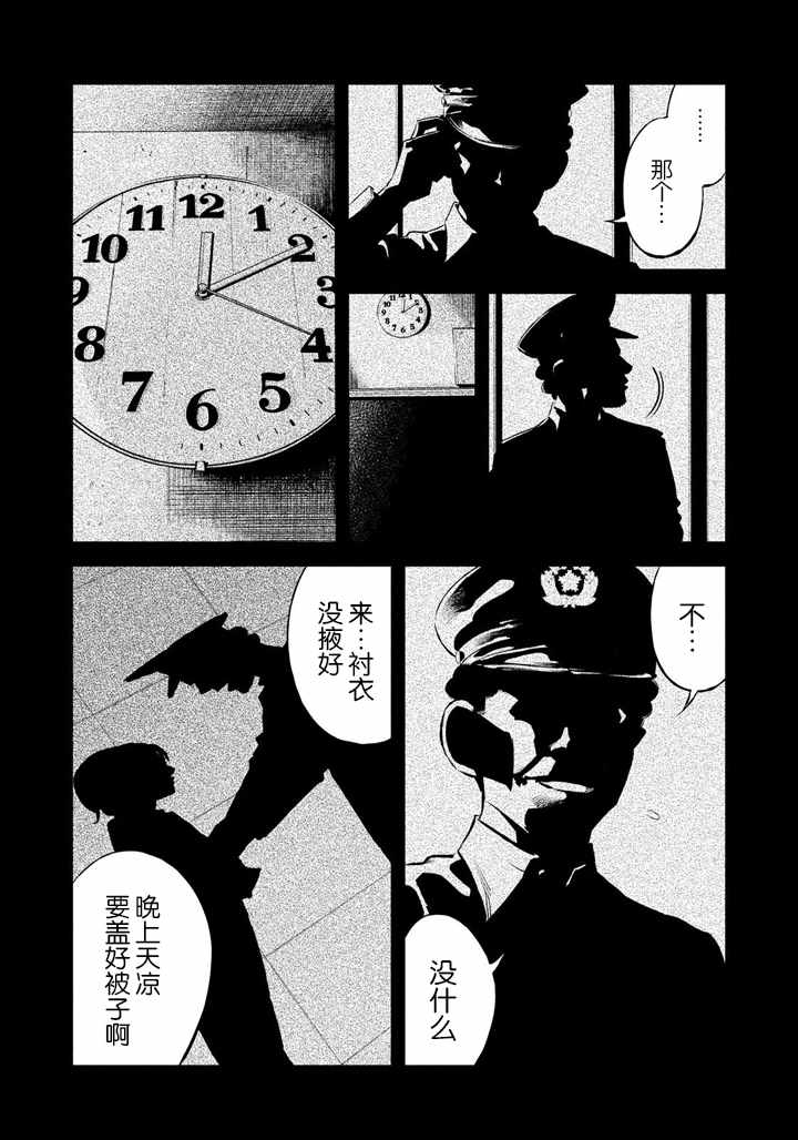 《忒修斯之船》漫画最新章节第47话免费下拉式在线观看章节第【12】张图片