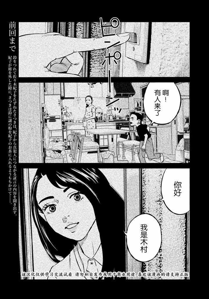 《忒修斯之船》漫画最新章节第57话免费下拉式在线观看章节第【3】张图片