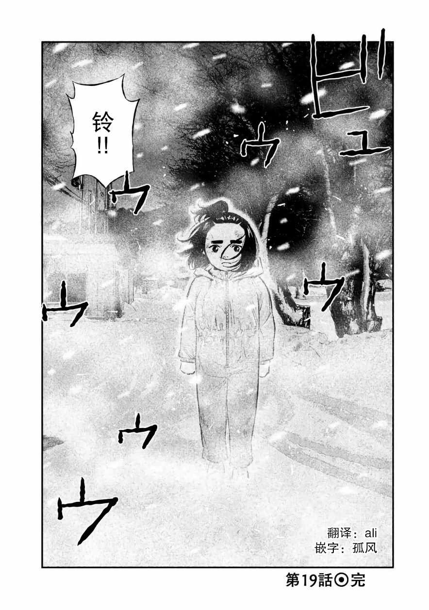 《忒修斯之船》漫画最新章节第19话免费下拉式在线观看章节第【19】张图片