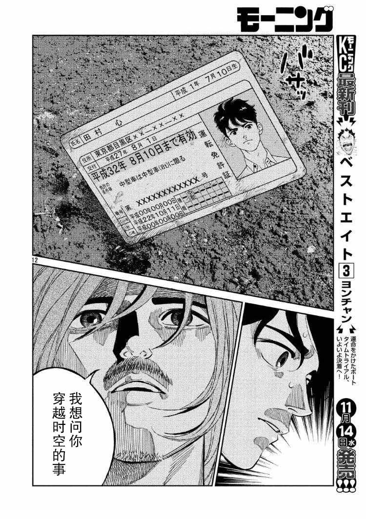 《忒修斯之船》漫画最新章节第63话免费下拉式在线观看章节第【10】张图片