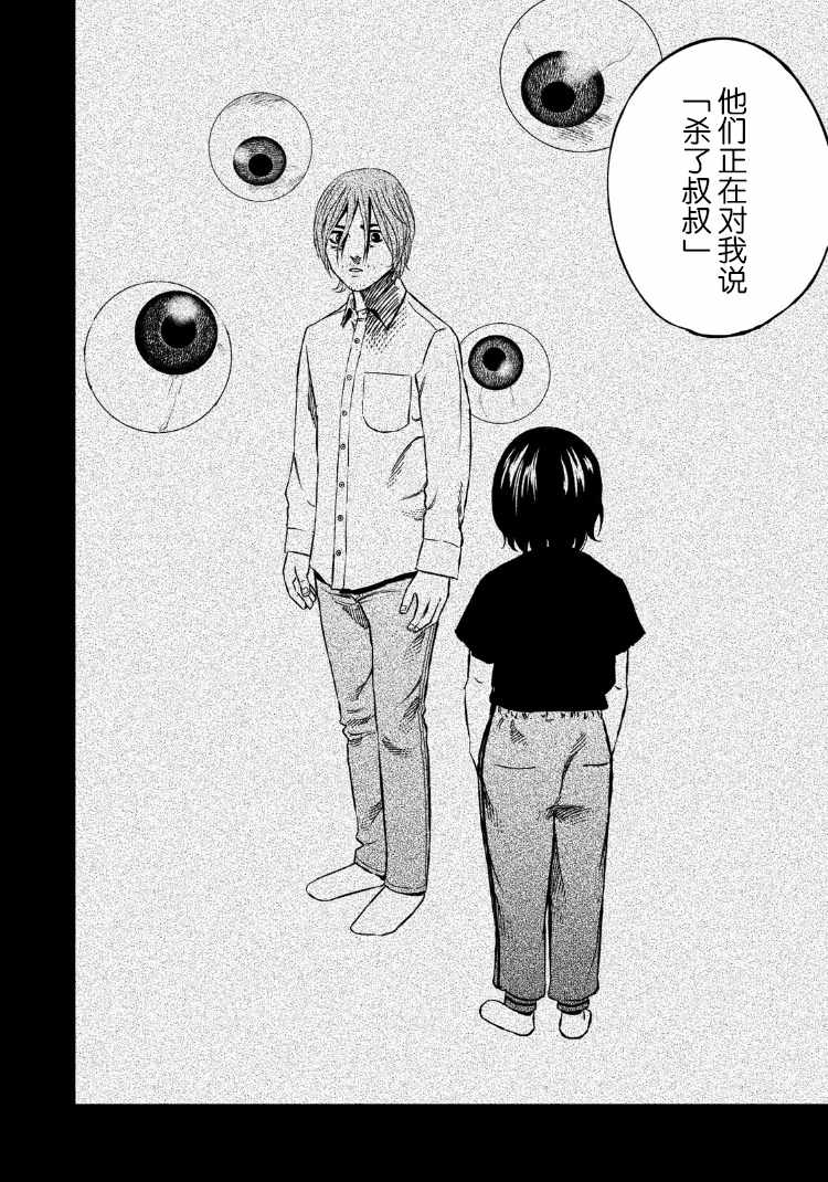 《忒修斯之船》漫画最新章节第86话免费下拉式在线观看章节第【16】张图片