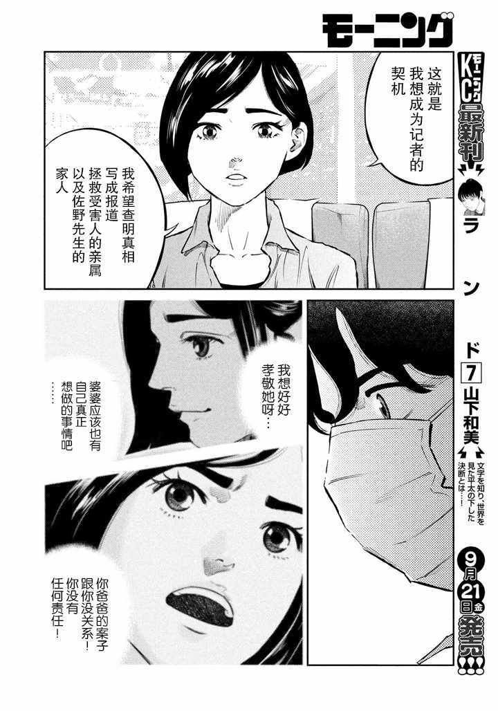 《忒修斯之船》漫画最新章节第56话免费下拉式在线观看章节第【8】张图片