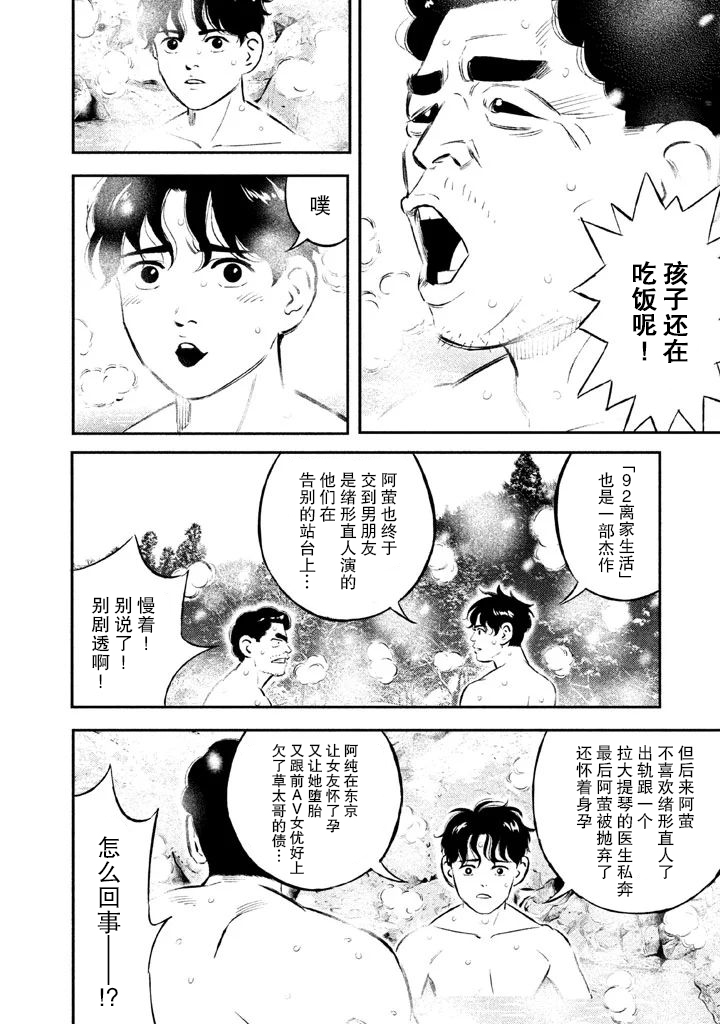 《忒修斯之船》漫画最新章节第11话免费下拉式在线观看章节第【16】张图片