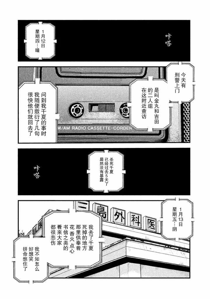 《忒修斯之船》漫画最新章节第12话免费下拉式在线观看章节第【1】张图片