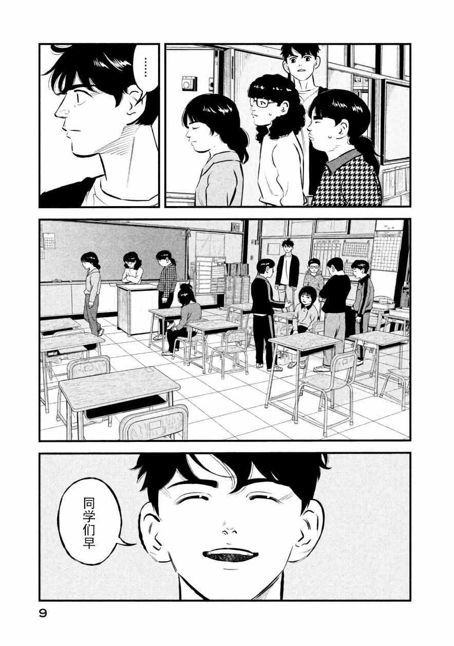 《忒修斯之船》漫画最新章节第17话免费下拉式在线观看章节第【8】张图片