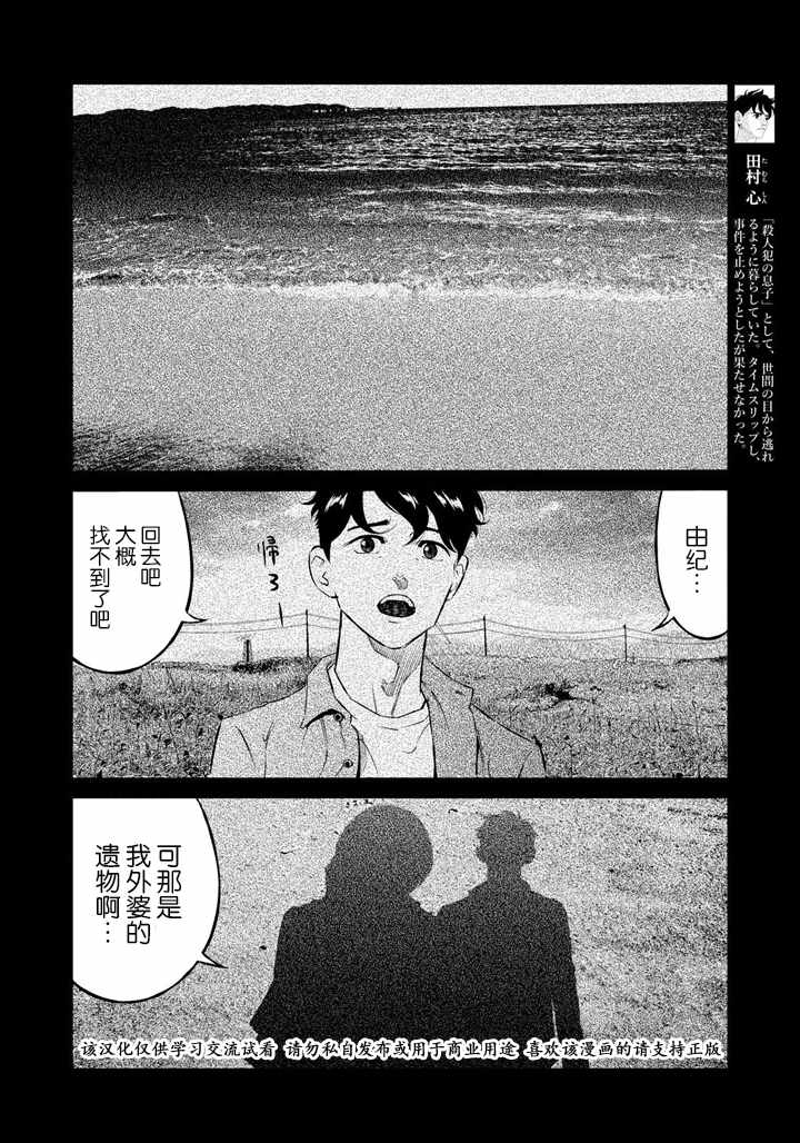 《忒修斯之船》漫画最新章节第51话免费下拉式在线观看章节第【8】张图片