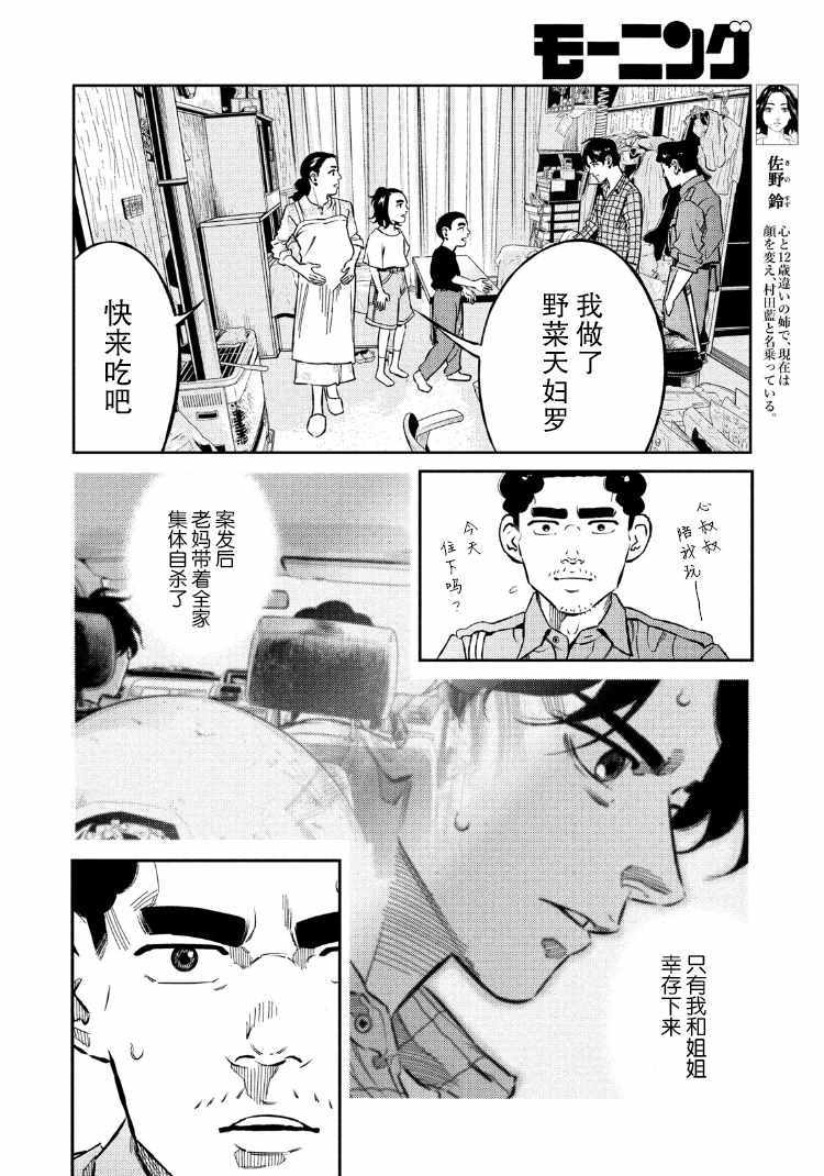 《忒修斯之船》漫画最新章节第70话免费下拉式在线观看章节第【8】张图片