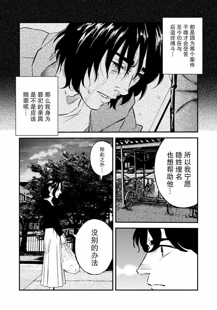 《忒修斯之船》漫画最新章节第48话免费下拉式在线观看章节第【12】张图片