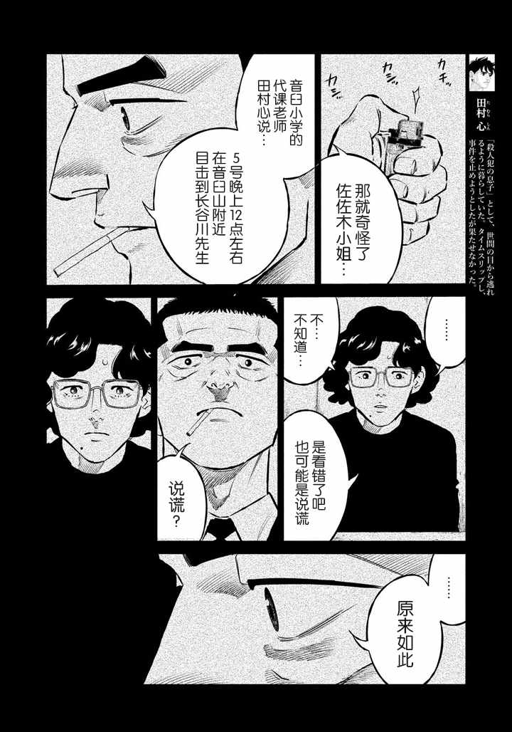 《忒修斯之船》漫画最新章节第54话免费下拉式在线观看章节第【14】张图片