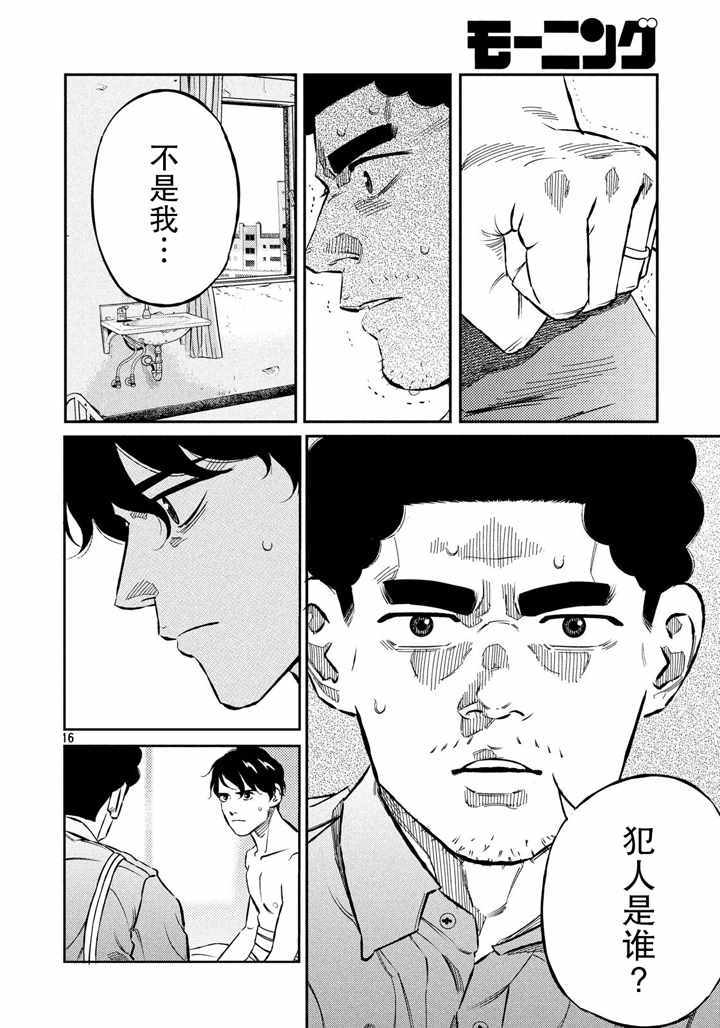 《忒修斯之船》漫画最新章节第65话免费下拉式在线观看章节第【16】张图片