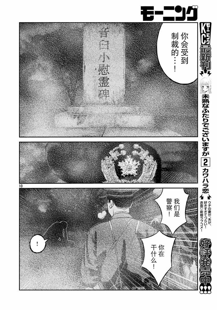 《忒修斯之船》漫画最新章节第64话免费下拉式在线观看章节第【10】张图片