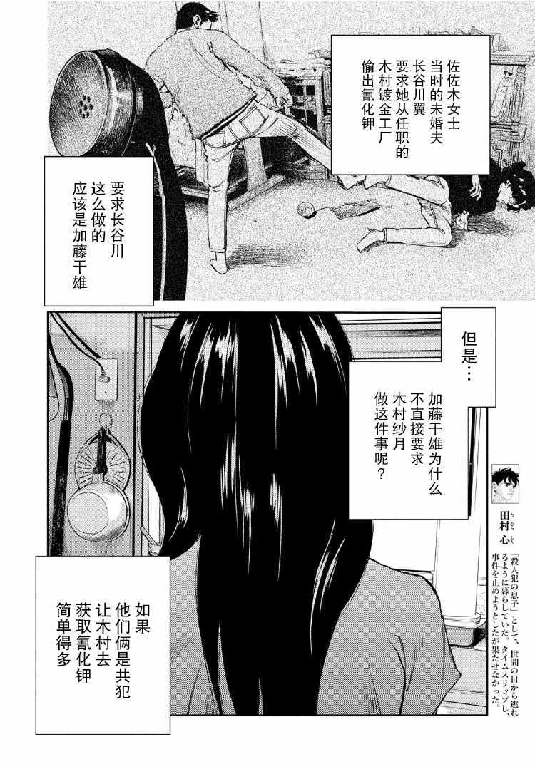 《忒修斯之船》漫画最新章节第67话免费下拉式在线观看章节第【4】张图片