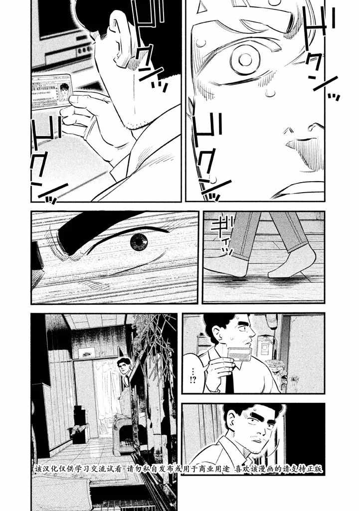 《忒修斯之船》漫画最新章节第7话免费下拉式在线观看章节第【19】张图片