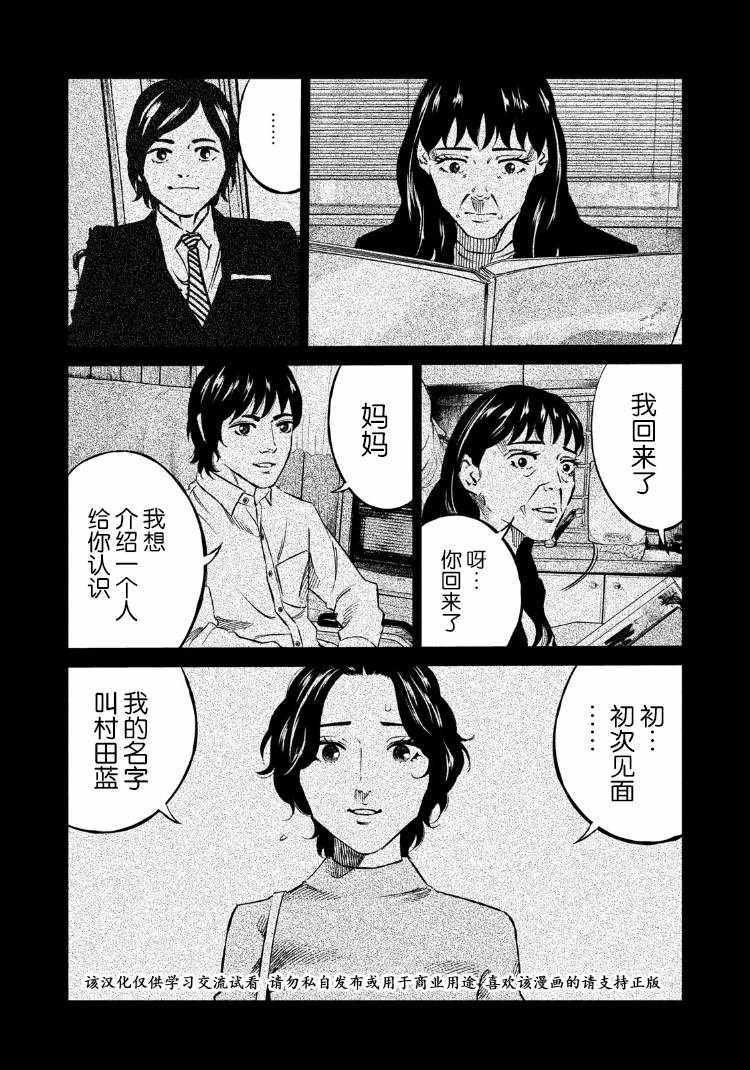 《忒修斯之船》漫画最新章节第80话免费下拉式在线观看章节第【10】张图片