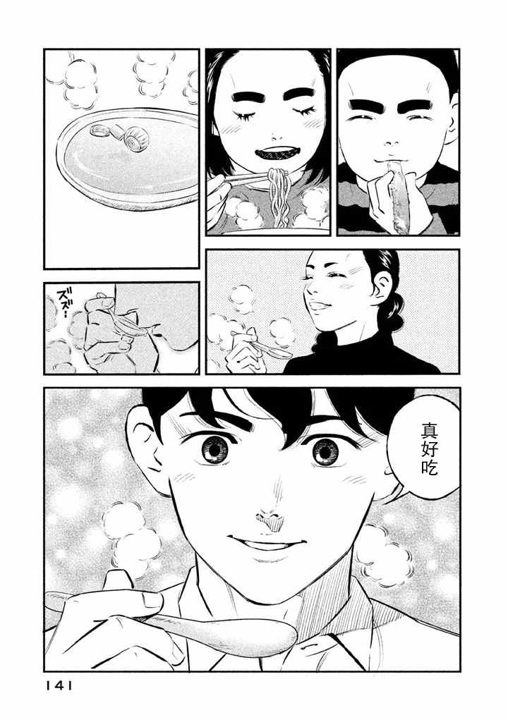 《忒修斯之船》漫画最新章节第14话免费下拉式在线观看章节第【13】张图片