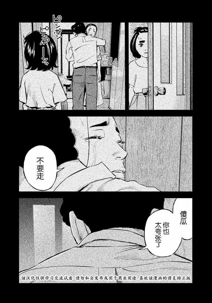 《忒修斯之船》漫画最新章节第44话免费下拉式在线观看章节第【13】张图片