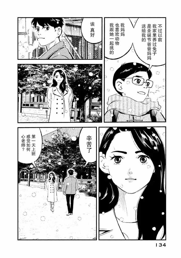 《忒修斯之船》漫画最新章节第14话免费下拉式在线观看章节第【6】张图片