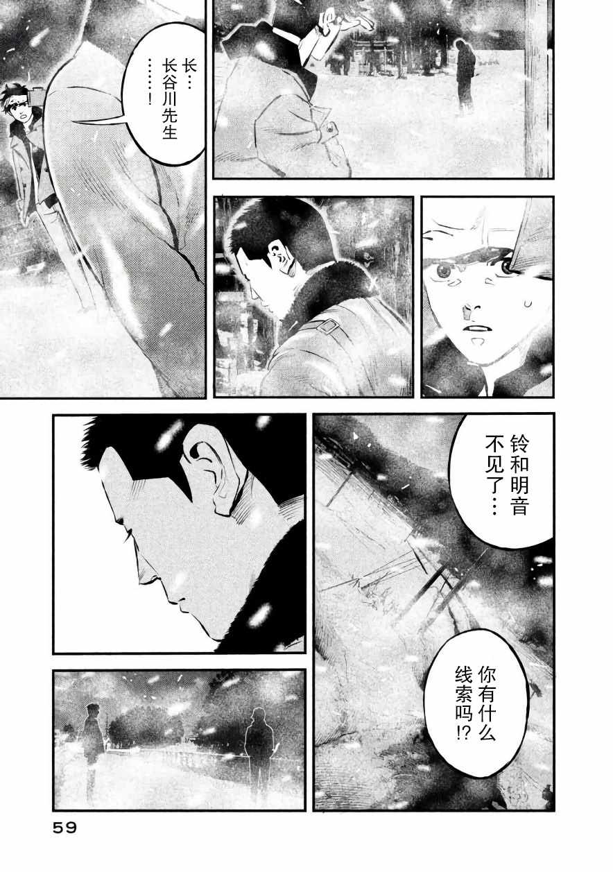 《忒修斯之船》漫画最新章节第19话免费下拉式在线观看章节第【16】张图片