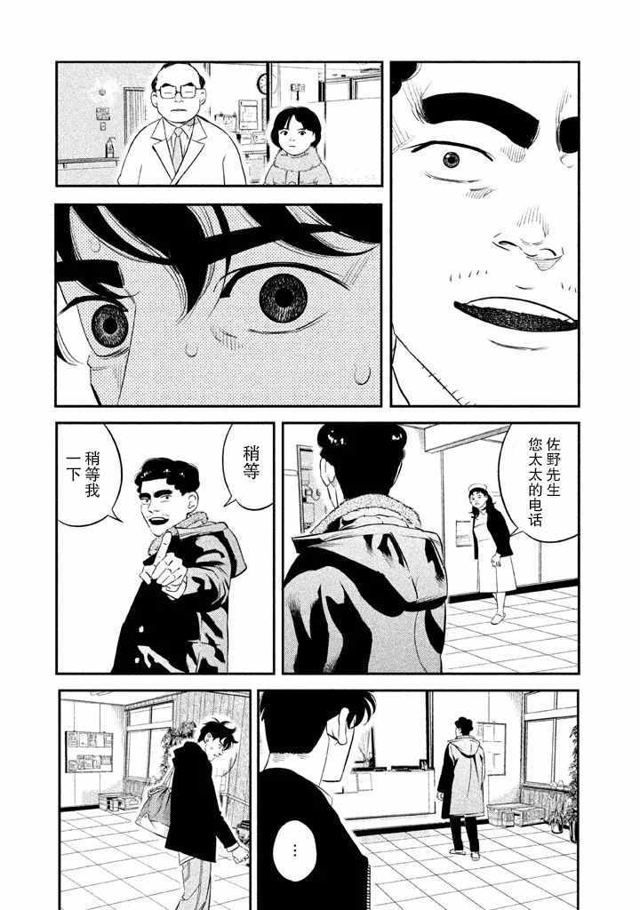 《忒修斯之船》漫画最新章节第3话免费下拉式在线观看章节第【13】张图片