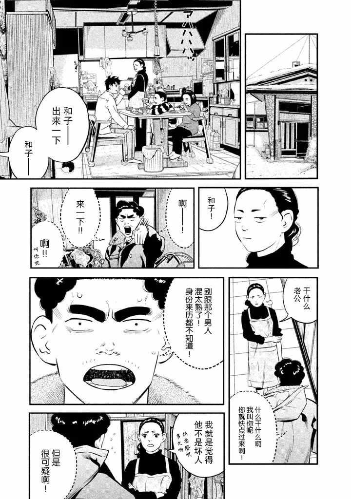 《忒修斯之船》漫画最新章节第6话免费下拉式在线观看章节第【11】张图片