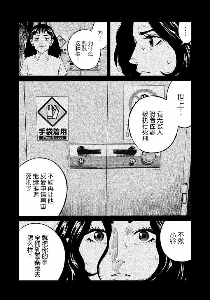 《忒修斯之船》漫画最新章节第53话免费下拉式在线观看章节第【4】张图片