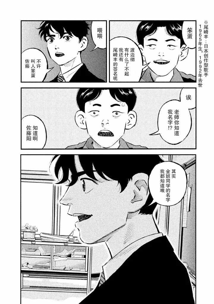 《忒修斯之船》漫画最新章节第13话免费下拉式在线观看章节第【13】张图片