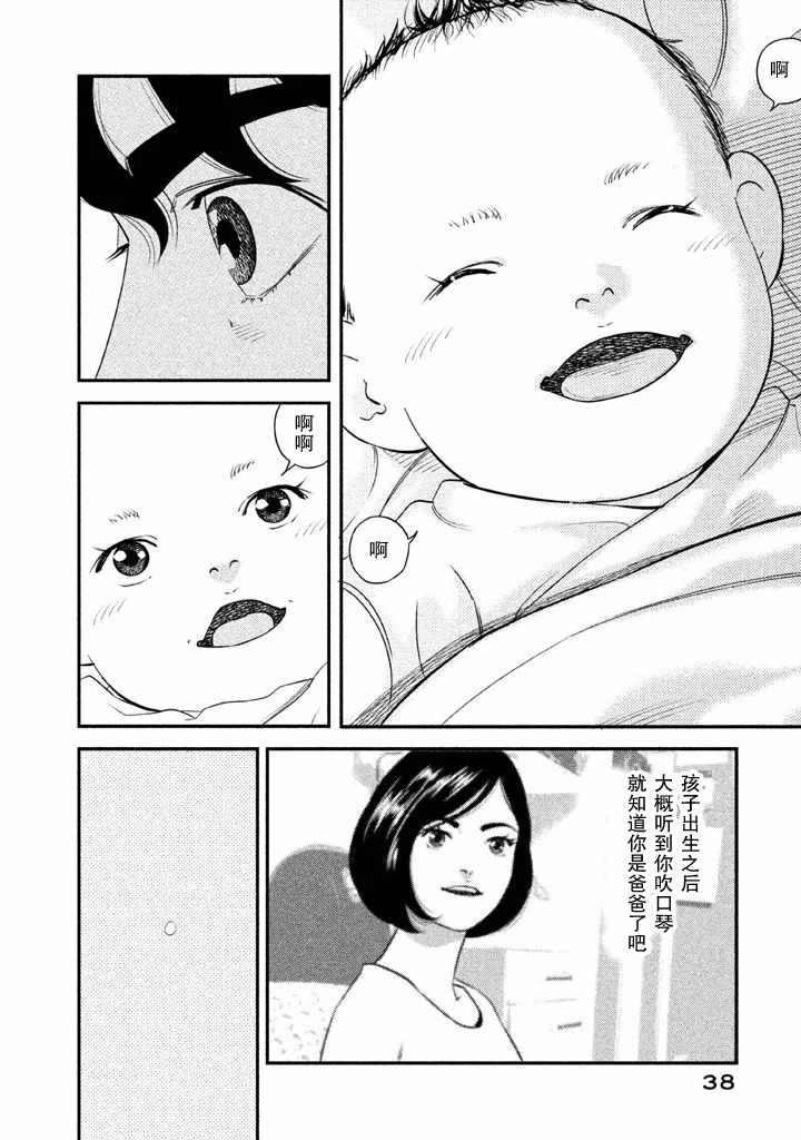 《忒修斯之船》漫画最新章节第1话免费下拉式在线观看章节第【35】张图片