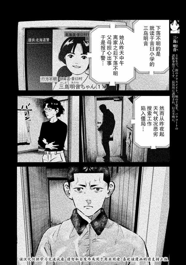 《忒修斯之船》漫画最新章节第54话免费下拉式在线观看章节第【6】张图片