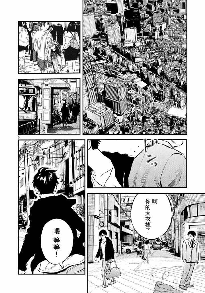 《忒修斯之船》漫画最新章节第31话免费下拉式在线观看章节第【6】张图片