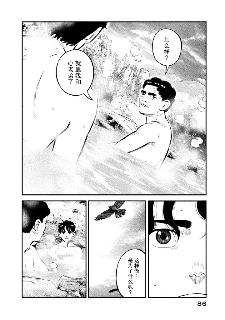 《忒修斯之船》漫画最新章节第11话免费下拉式在线观看章节第【20】张图片