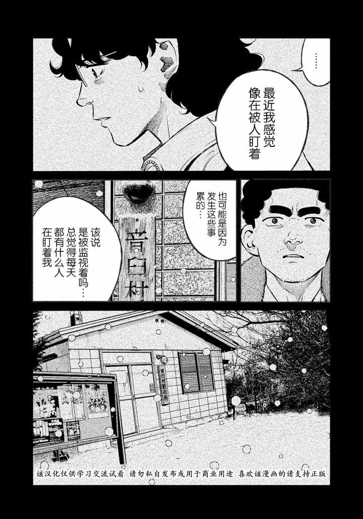 《忒修斯之船》漫画最新章节第54话免费下拉式在线观看章节第【18】张图片