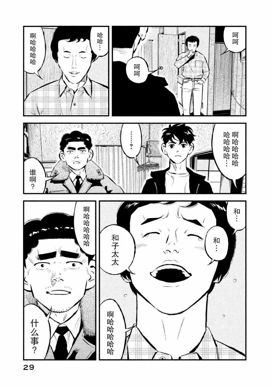 《忒修斯之船》漫画最新章节第18话免费下拉式在线观看章节第【7】张图片