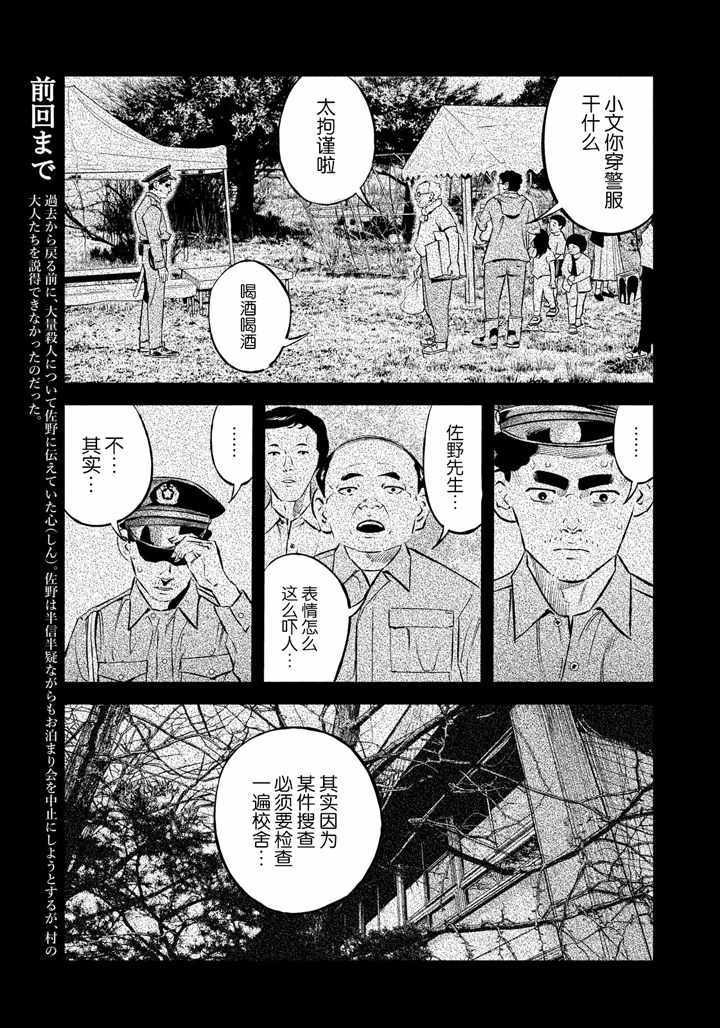 《忒修斯之船》漫画最新章节第39话免费下拉式在线观看章节第【5】张图片