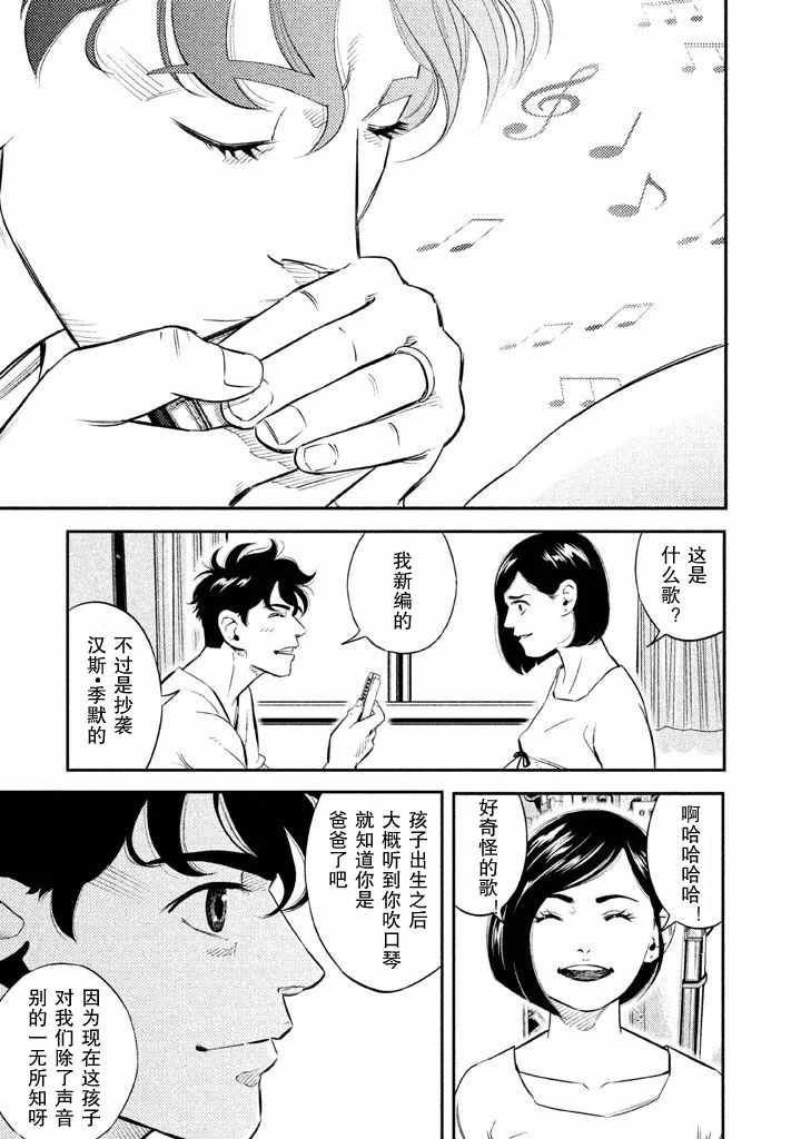 《忒修斯之船》漫画最新章节第1话免费下拉式在线观看章节第【11】张图片