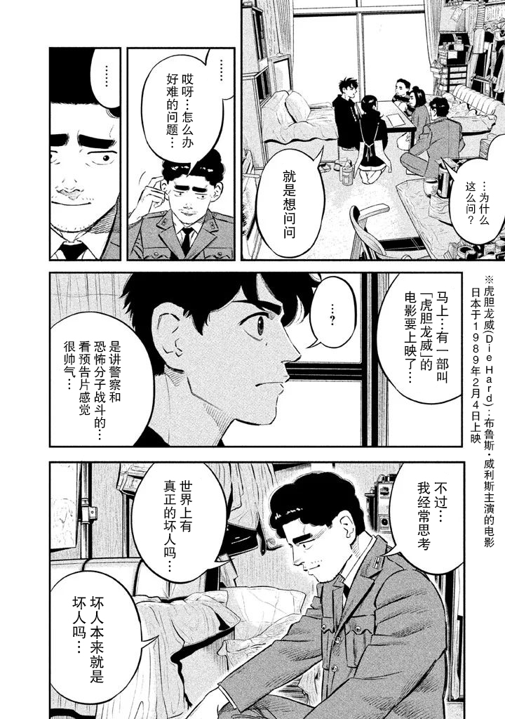 《忒修斯之船》漫画最新章节第9话免费下拉式在线观看章节第【16】张图片