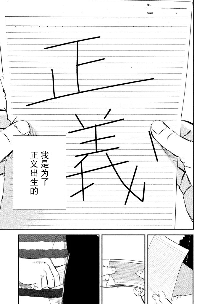 《忒修斯之船》漫画最新章节第9话免费下拉式在线观看章节第【21】张图片