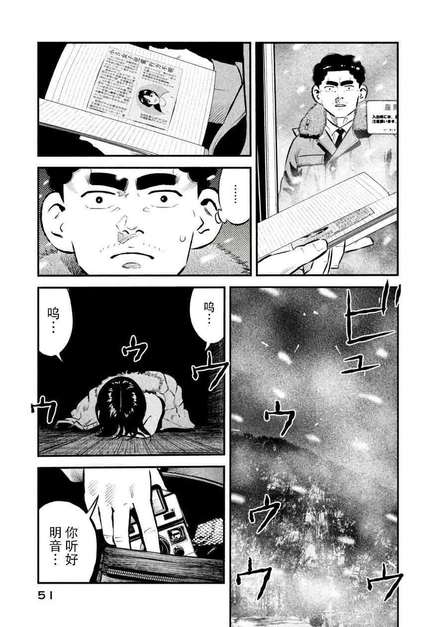 《忒修斯之船》漫画最新章节第19话免费下拉式在线观看章节第【8】张图片