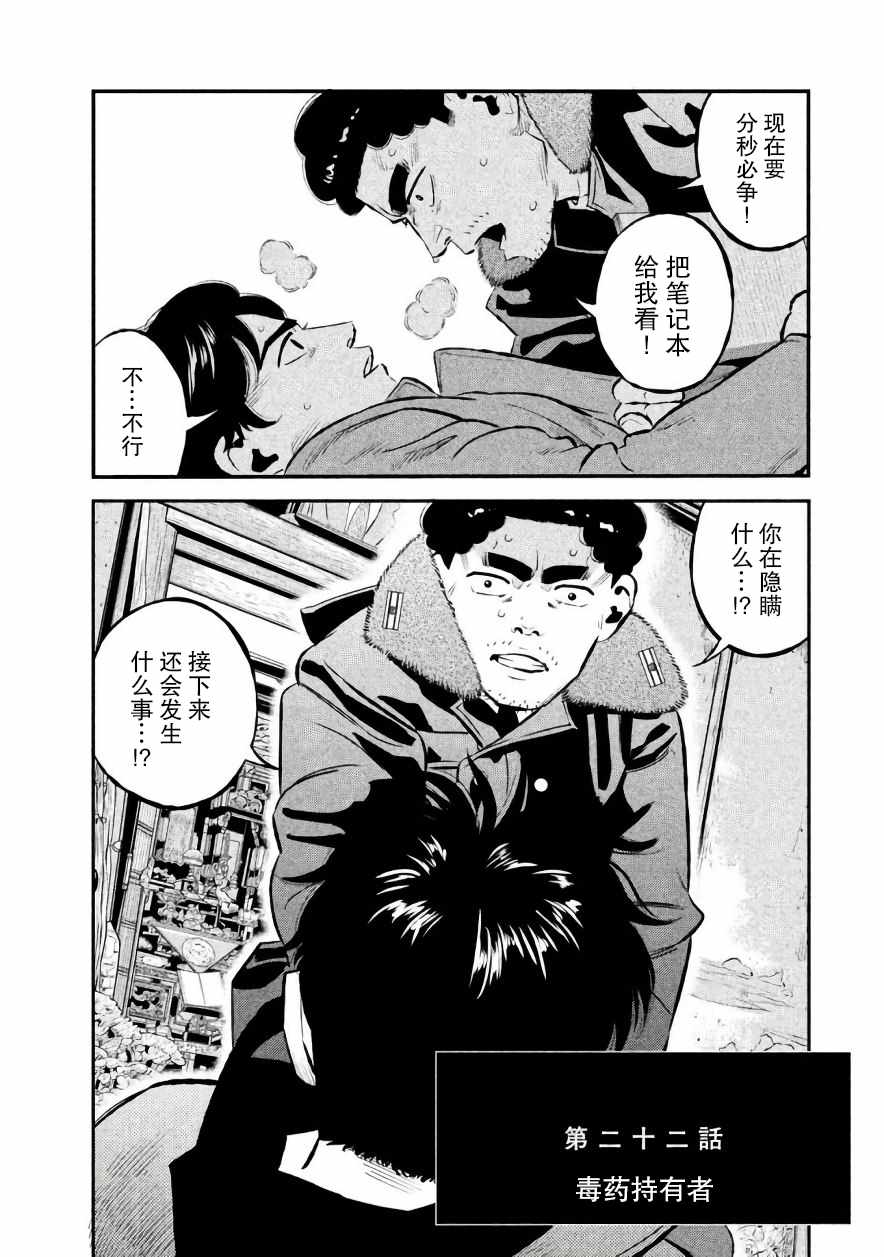 《忒修斯之船》漫画最新章节第22话免费下拉式在线观看章节第【2】张图片