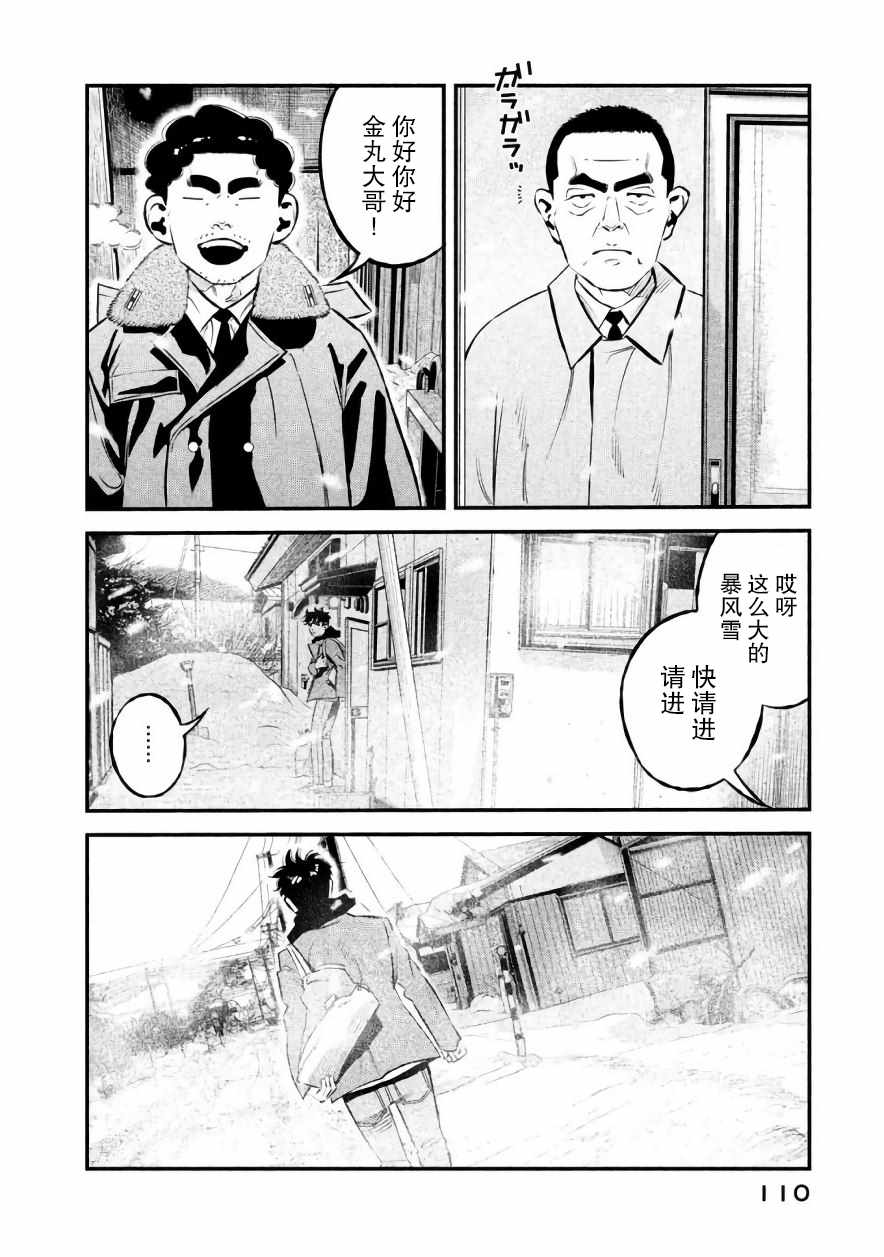 《忒修斯之船》漫画最新章节第22话免费下拉式在线观看章节第【6】张图片