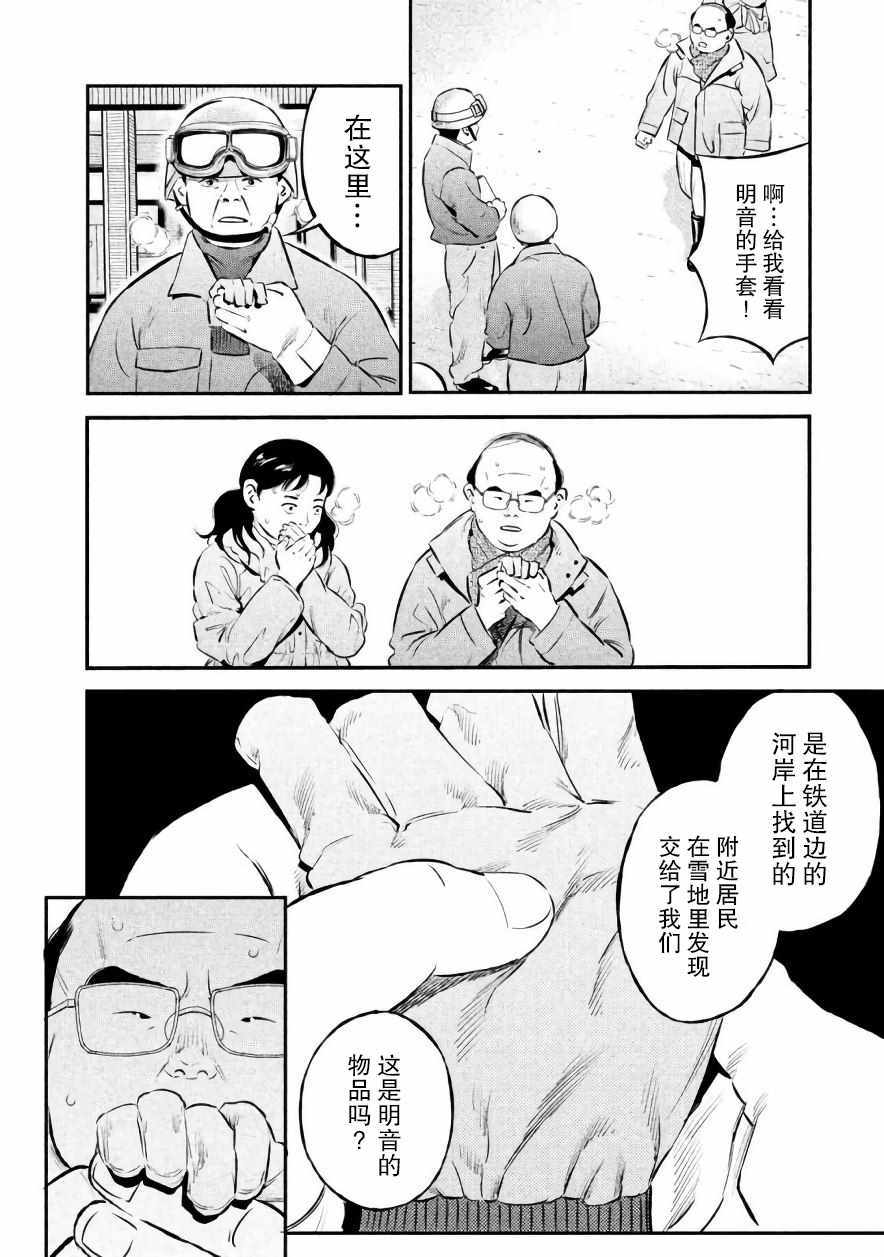 《忒修斯之船》漫画最新章节第24话免费下拉式在线观看章节第【4】张图片