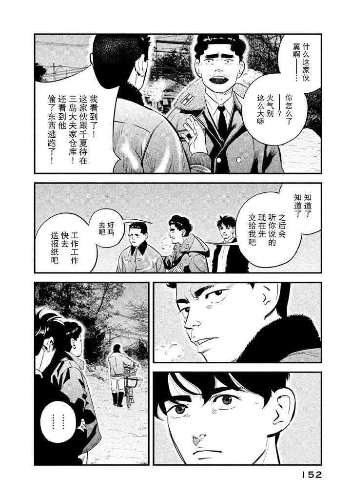 《忒修斯之船》漫画最新章节第6话免费下拉式在线观看章节第【4】张图片