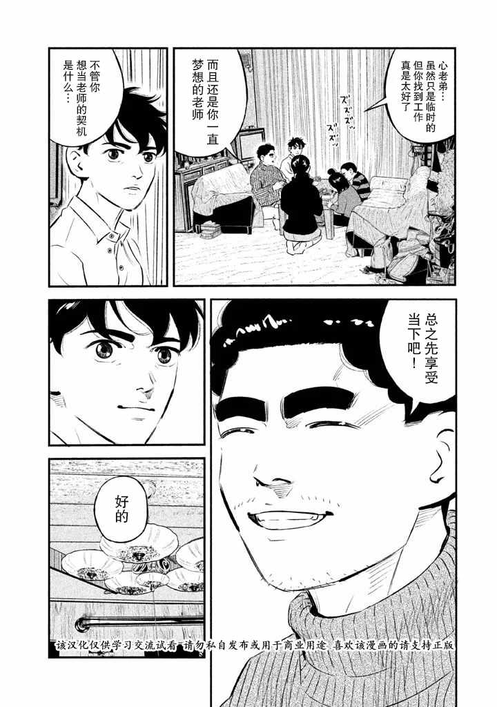 《忒修斯之船》漫画最新章节第14话免费下拉式在线观看章节第【14】张图片